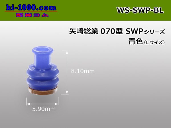 Photo1: [Yazaki] 070 type "SWP type" wire seal blue]/WS-SWP-BL (1)