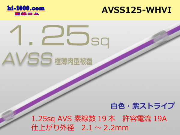 Photo1: ●[SWS]AVSS1.25sq (1m) [ white & purple stripe] /AVSS125-WHVI (1)