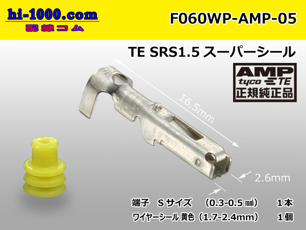 Photo1: ●[AMP]060 model waterproofing F terminal (small size) + (with a medium size yellow wire seal) /F060WP-AMP-05 (1)