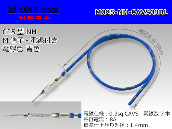 Photo1: ■[SWS] 025 Type NH series  Non waterproof M Terminal -CAVS0.3 [color blue]  With electric wire /M025-NH-CAVS03BL (1)