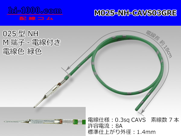 Photo1: ■[SWS] 025 Type NH series  Non waterproof M Terminal -CAVS0.3 [color green]  With electric wire /M025-NH-CAVS03GRE (1)