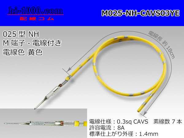 Photo1: ■[SWS] 025 Type NH series  Non waterproof M Terminal -CAVS0.3 [color yellow]  With electric wire /M025-NH-CAVS03YE (1)