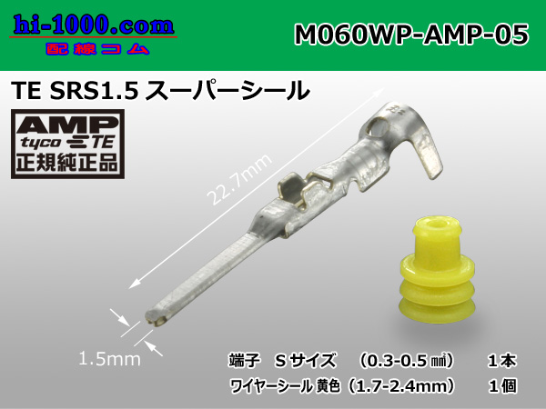 Photo1: ●060 model SRS1.5 waterproofing M terminal (small size) + yellow wire seal made in AMP (medium size) / M060WP-AMP-05 (1)