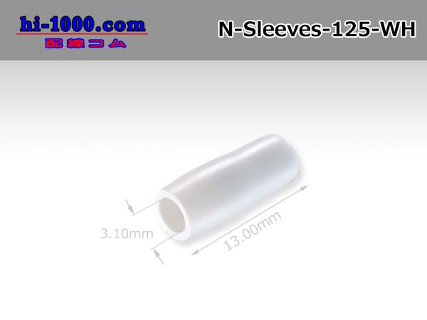 Photo1: General-purpose sleeve [white] /N-Sleeves-125-WH (1)