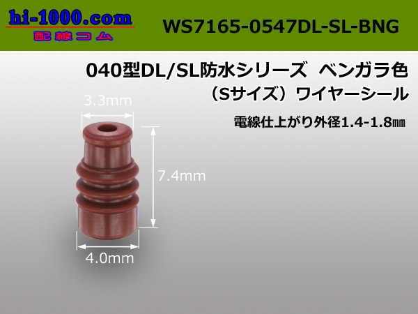 Photo1: ◆040 Type DL/SL /waterproofing/ WS( S size ) [color Reddish brown] 0.3-0.5/WS7165-0547DL-SL-BNG (1)
