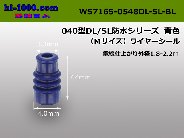Photo1: ◆040 Type DL/SL /waterproofing/ WS( M size ) [color Blue] 5/WS7165-0548DL-SL-BL (1)