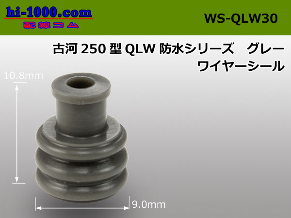 Photo1: [Furukawa-Electric] 250 Type QLW /waterproofing/  series  Wire seal 3.0 [color Gray] /WS-QLW30 (1)