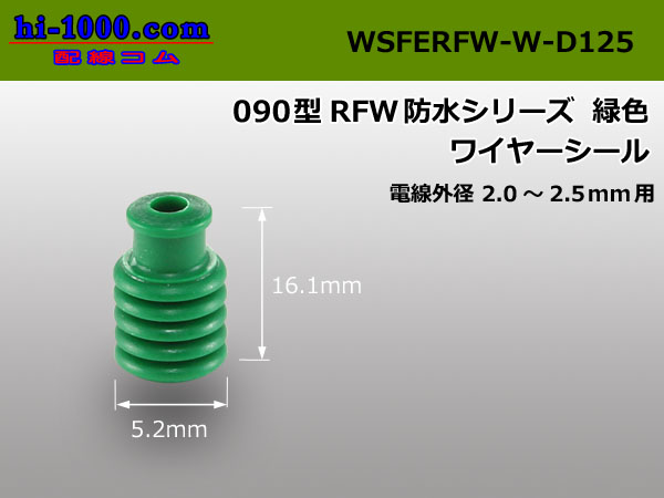 Photo1: ワイヤシールRFW ( Waterproof rubber stopper ) [color Green]  1 piece /WSFERFW-W-D125 (1)