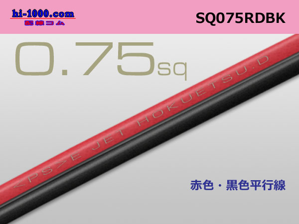 Photo1: ●0.75sq parallel lines(1m) 　 [color Red / Black] /SQ075RDBK (1)
