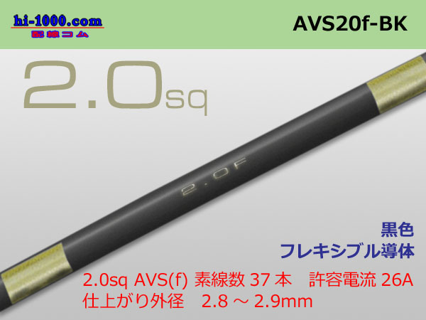 Photo1: ●[SWS]  AVS2.0f (1m)　 [color Black] /AVS20f-BK (1)