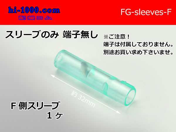 Photo1: Round Bullet Terminal  terminal   female  Sleeve   only  FG-sleeves-F (1)