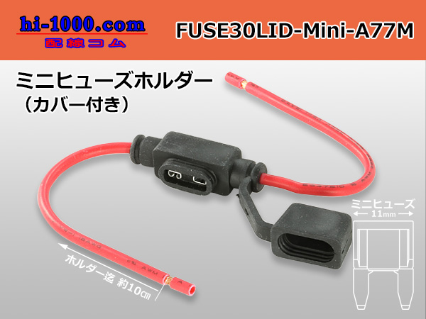 Photo1: Mini flat type  Type  Fuse holder 30A [color Red]  With electric wire and cover /FUSE30LID-Mini-A77M (1)