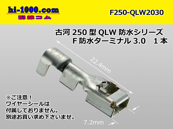 Photo1: [Furukawa-Electric] QLW /waterproofing/  series 250 Type  /waterproofing/  female  terminal   only  2.0-3.0/F250-QLW2030 (1)