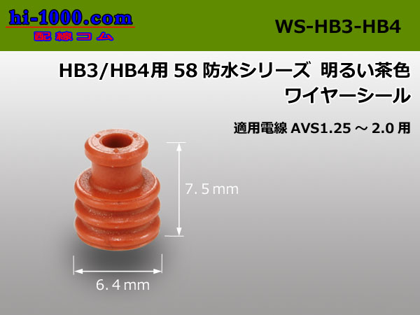 Photo1: HB3/HB4 58 /waterproofing/  series  Wire seal AVS1.25-2.0 [color Red] /WS-HB3-HB4 (1)