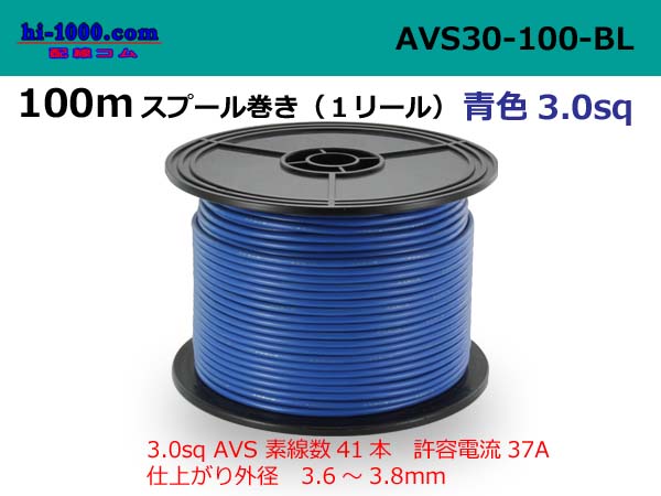 Photo1: ●[SWS]  AVS3.0  spool 100m Winding 　 [color Blue] /AVS30-100-BL (1)