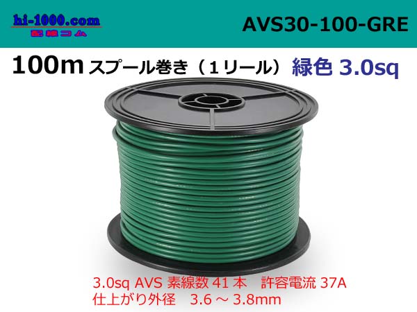 Photo1: ●[SWS]  AVS3.0  spool 100m Winding 　 [color Green] /AVS30-100-GRE (1)