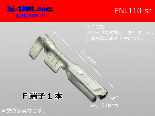 Photo1: 110 Type  No lock F terminal   only  - No sleeve /FNL110-sr (1)