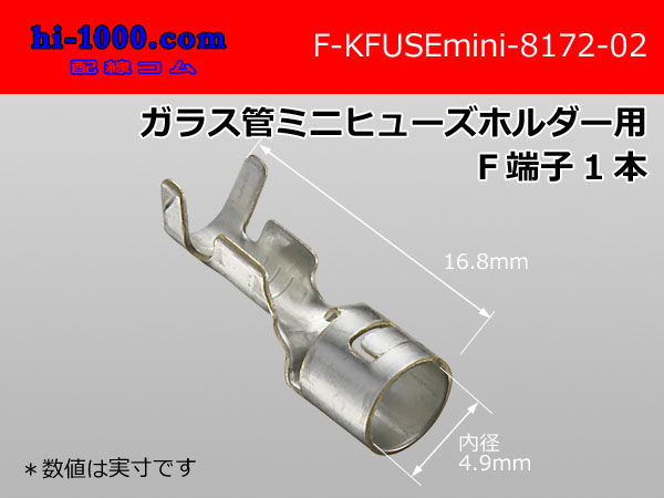 Photo1: Mini tube  Fuse holder  F terminal 0.5-1.25sq/F-KFUSEmini-8172-02 (1)