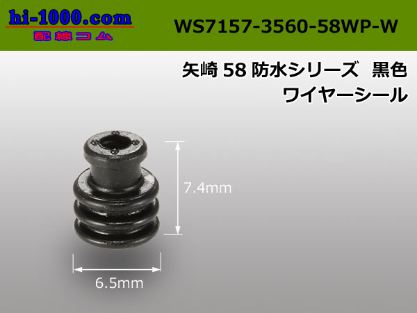 Photo1: ◆ [Yazaki] 58 /waterproofing/  series  Wire seal AVS0.5-1.25 [color Black] /WS7157-3560-58WP-W (1)