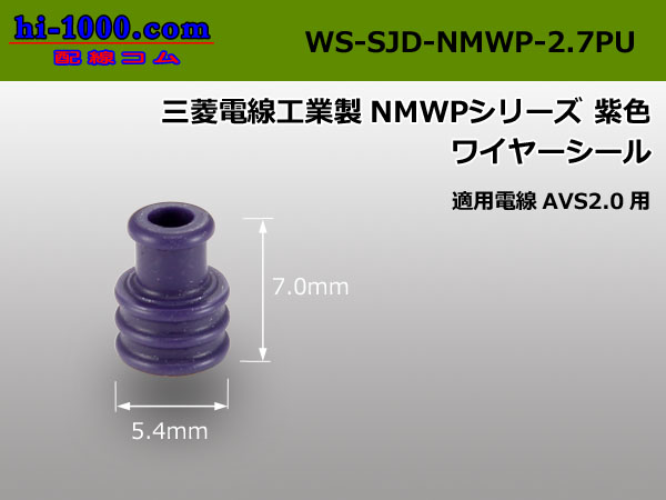 Photo1: [Mitsubishi-Cable] NMWP Wire seal  [color Purple] AVS2.0 /WS-SJD-NMWP-27PU (1)