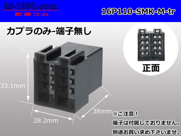 Photo1: ●[SMK] 110 type 16 pole plug housing (no terminals) /16P110-SMK-M-tr (1)