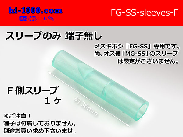 Photo1: Round Bullet Terminal - SS  size   Sleeve /FG-SS-sleeves-F (1)
