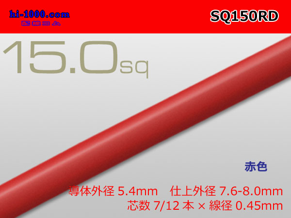 Photo1: ●15.0sq cable (1m) [color Red] /SQ150RD (1)