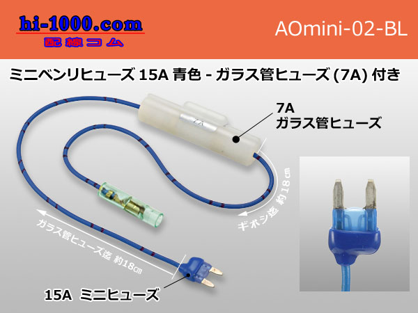 Photo1: Mini flat type  Type  Benri-fuse 15A [color Blue] - with Glass tube fuse (7A)/AOMini-02-BL (1)