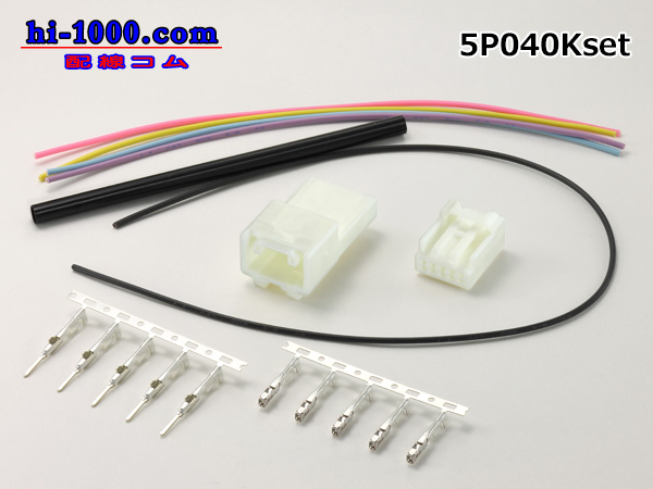 Photo1: ●[yazaki]040III type 5 pole connector, wiring set /5P040Kset (1)