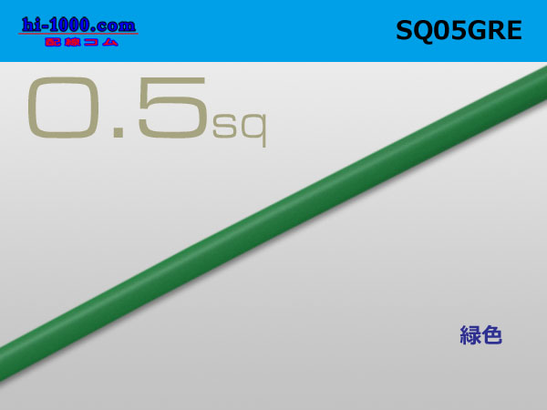 Photo1: ●0.5sq(1m)　 [color Green] /SQ05GRE (1)