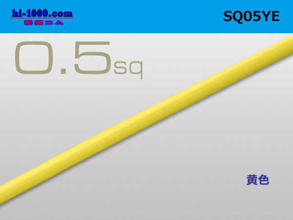Photo1: ●0.5sq(1m) [color Yellow] /SQ05YE (1)