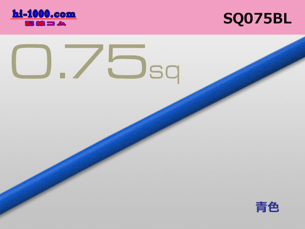 Photo1: ●0.75sq(1m) [color Blue] - cable /SQ075BL (1)