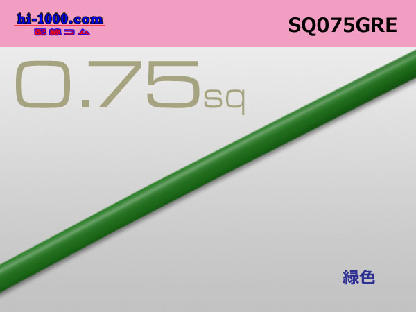 Photo1: ●0.75sq(1m) [color Green] - cable /SQ075GRE (1)
