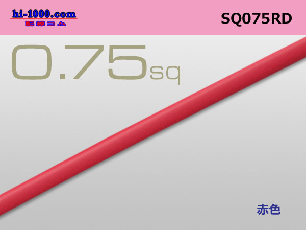 Photo1: ●0.75sq(1m) [color Red] - cable /SQ075RD (1)