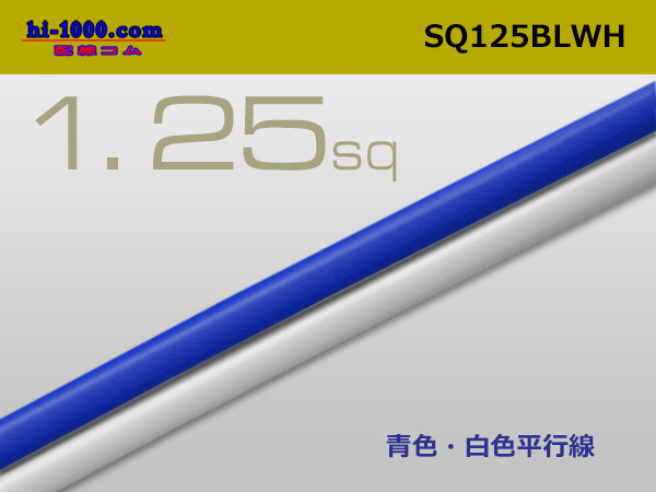 Photo1: ●1.25sq parallel lines(1m) 　 [color Blue / White] /SQ125BLWH (1)