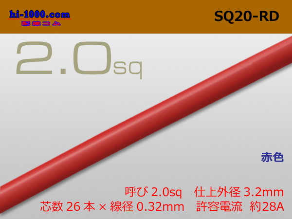 Photo1: ●2.0sq Electric cable (1m) [color Red] /SQ20RD (1)