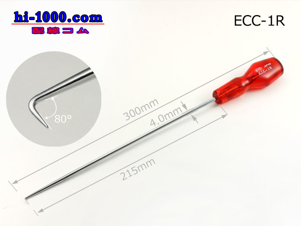 Photo1: connector  Coupling tool  ( Coupler removal tool )/ECC-1R (1)