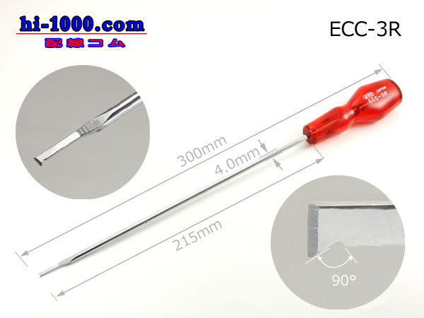 Photo1: connector  Coupling tool  ( Coupler removal tool )/ECC-3R (1)