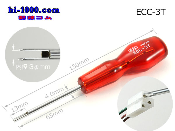 Photo1: connector  Terminal  tool ( Terminal drawing tool )/ECC-3T (1)