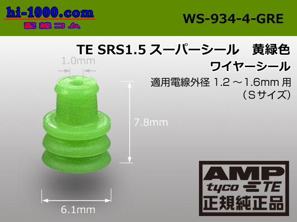 Photo1: [ [AMP] ]  Single Wire Seal  [color Green] 1.2-1.6/WS-934-4-GRE (1)