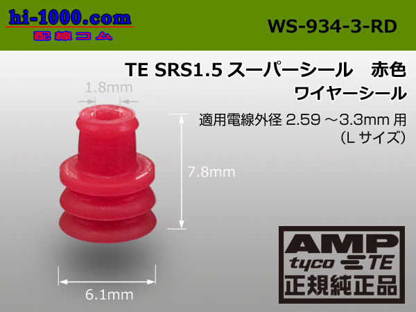 Photo1: [ [AMP] ]  Single Wire Seal  [color Red] 2.59-3.3/WS-934-3-RD (1)