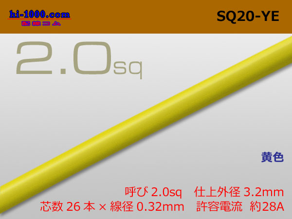 Photo1: ●2.0sq Electric cable (1m) [color Yellow] /SQ20YE (1)