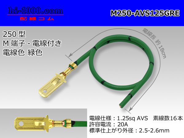 Photo1: M250 Terminal 1.25sq With electric wire - [color Green] (1)