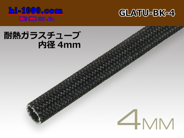 Photo1: Heat-resistant glass tube  [color Black] ( diameter 4mm length 1m)/GLATU-BK-4 (1)
