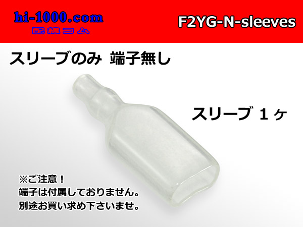 Photo1: 2-tine  Round Bullet Terminal  terminal   female  Sleeve /F2YG-N-sleeves (1)