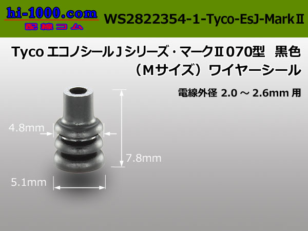 Photo1: [Tyco-Electronics]  Econosole J series _ Mark 070 Type  Wire seal 2.0-2.6- [color Black] /WS2822354-1- [Tyco-Electronics] -EsJ-Mark 2 (1)