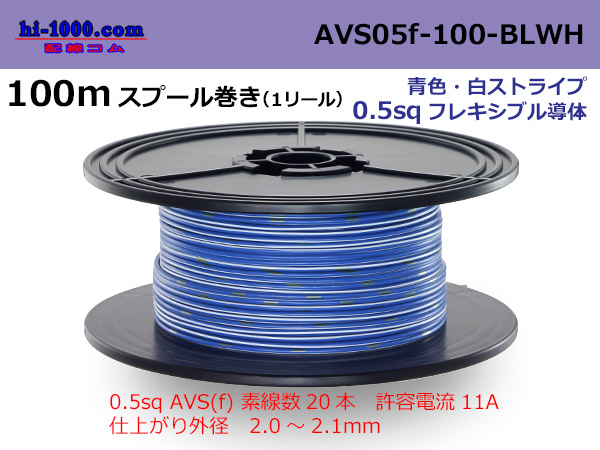Photo1: ●[SWS]  AVS0.5f  spool 100m Winding 　 [color Blue & White Stripe] /AVS05f-100-BLWH (1)