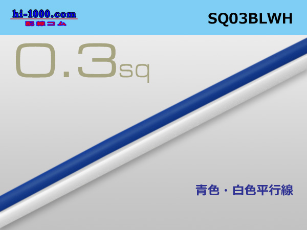 Photo1: ●0.3sq parallel lines(1m) 　 [color Blue / White]/SQ03BLWH (1)