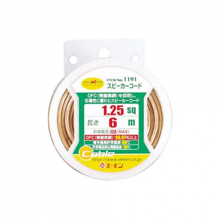 Photo1: [AMON] 　 Speaker cord 1．25　1191 (1)