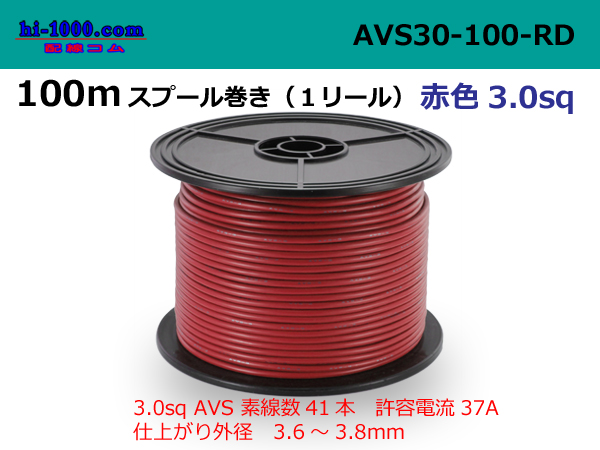 Photo1: ●[SWS]  AVS3.0 100m spool  Winding (1 reel ) [color Red] /AVS30-100-RD (1)